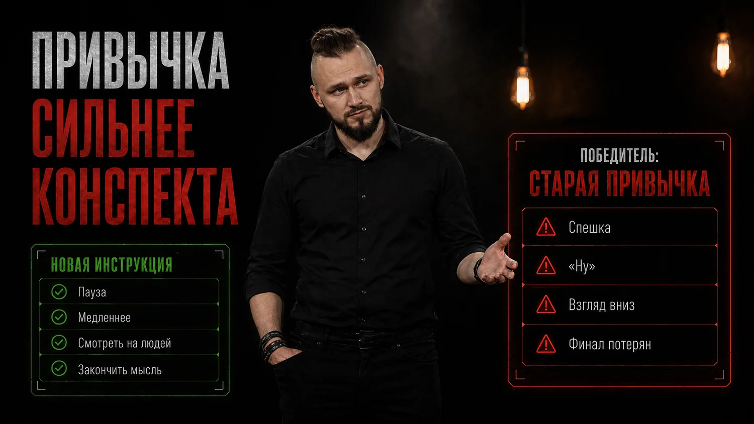 Понимание ещё не делает речь навыком